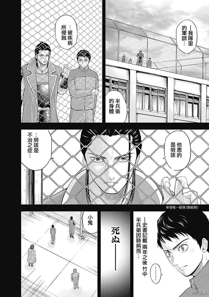 群青战记[拷贝漫画]韩漫全集-第61话无删减无遮挡章节图片 