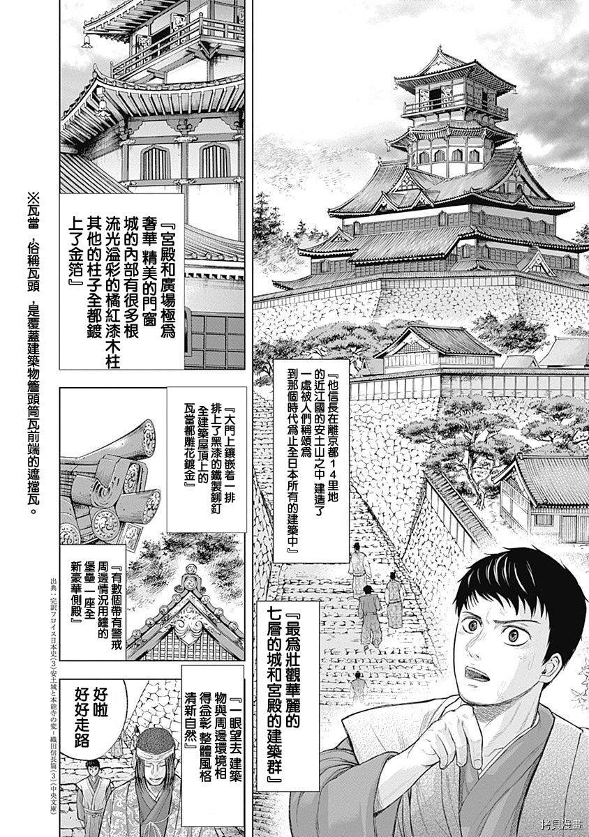 群青战记[拷贝漫画]韩漫全集-第61话无删减无遮挡章节图片 