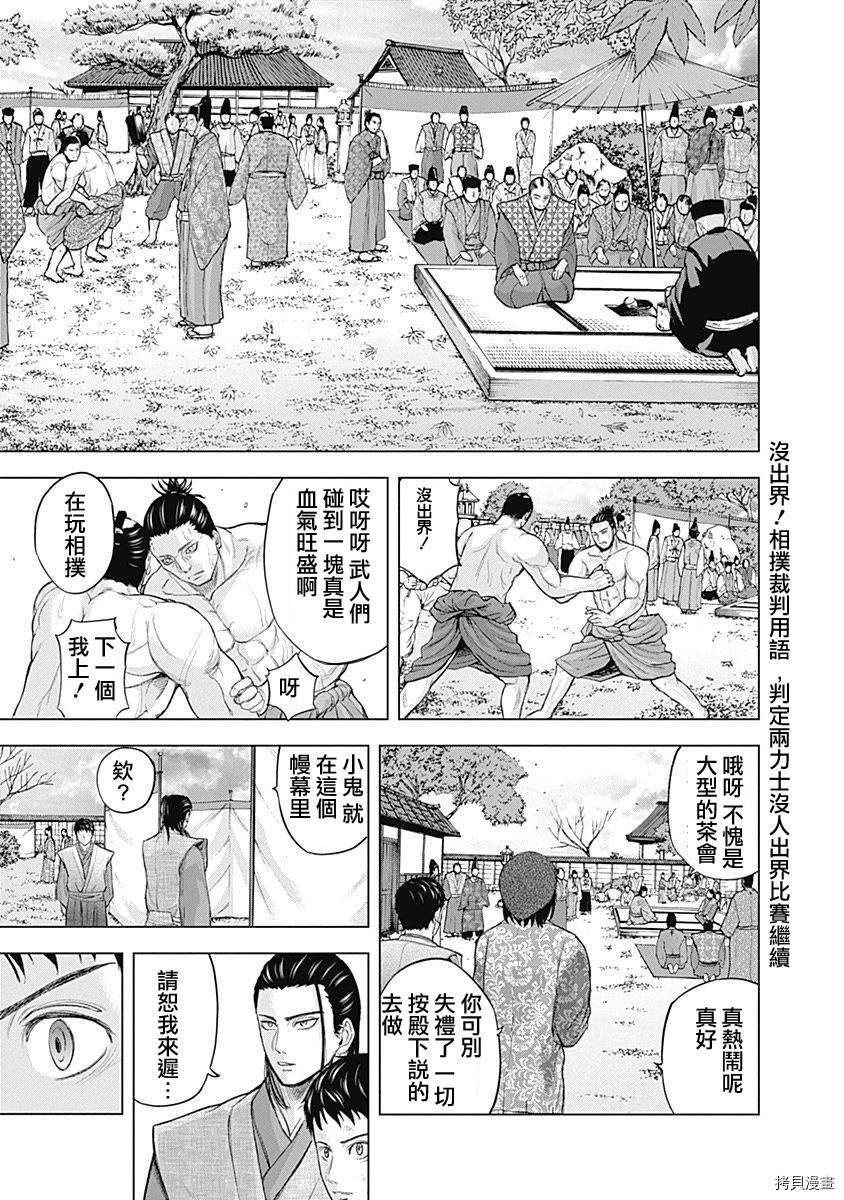 群青战记[拷贝漫画]韩漫全集-第61话无删减无遮挡章节图片 