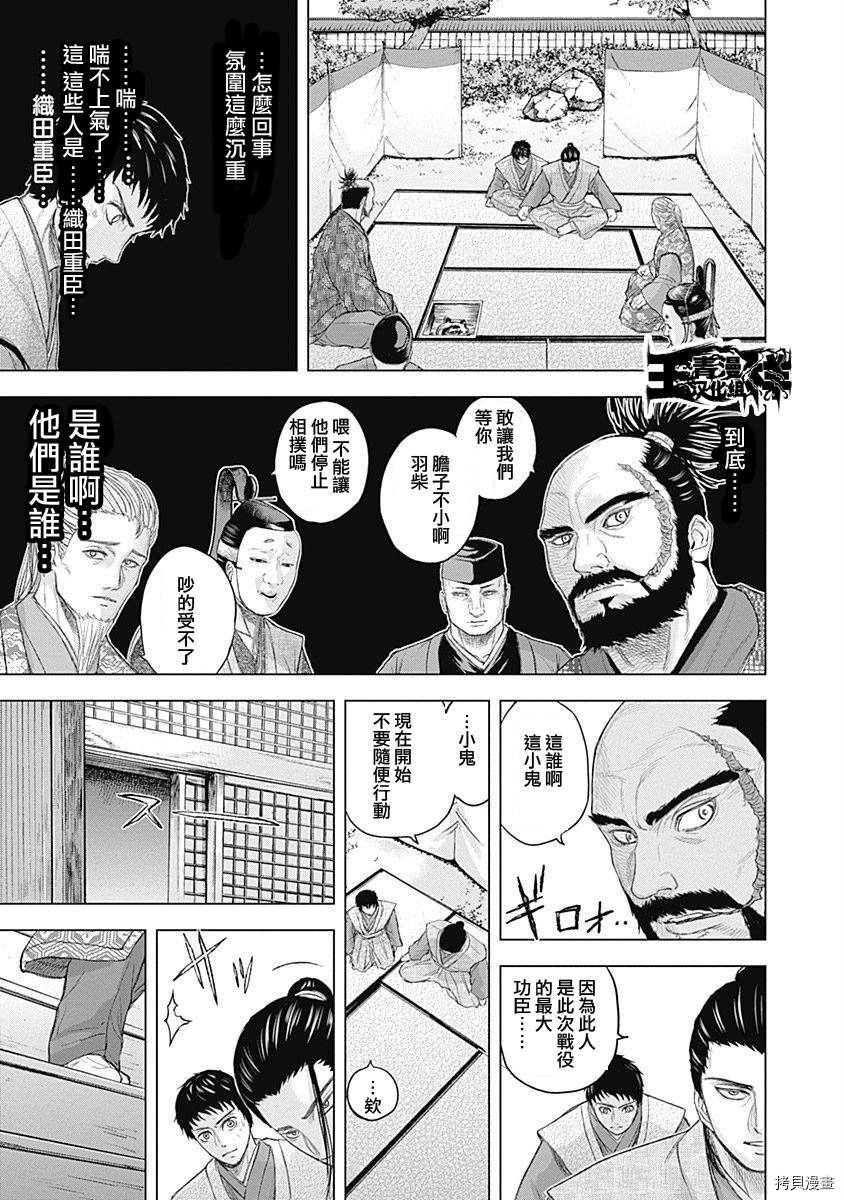 群青战记[拷贝漫画]韩漫全集-第61话无删减无遮挡章节图片 