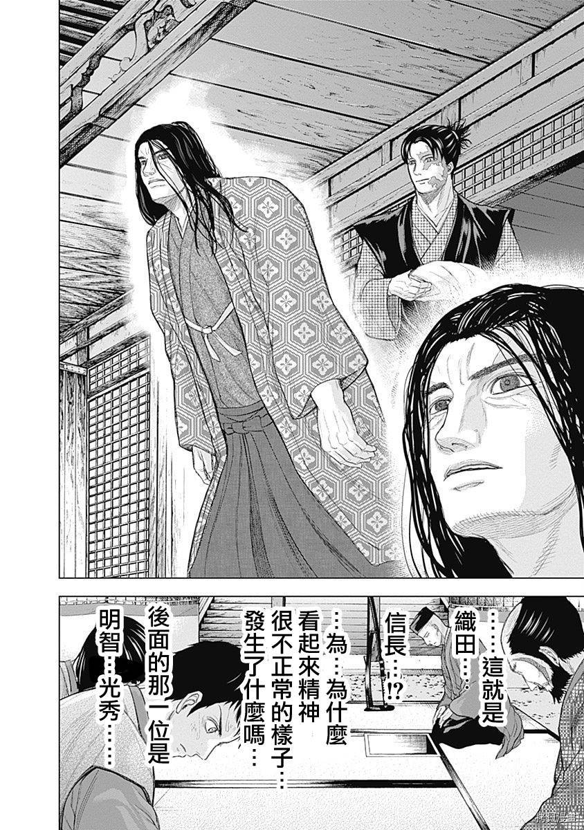 群青战记[拷贝漫画]韩漫全集-第61话无删减无遮挡章节图片 
