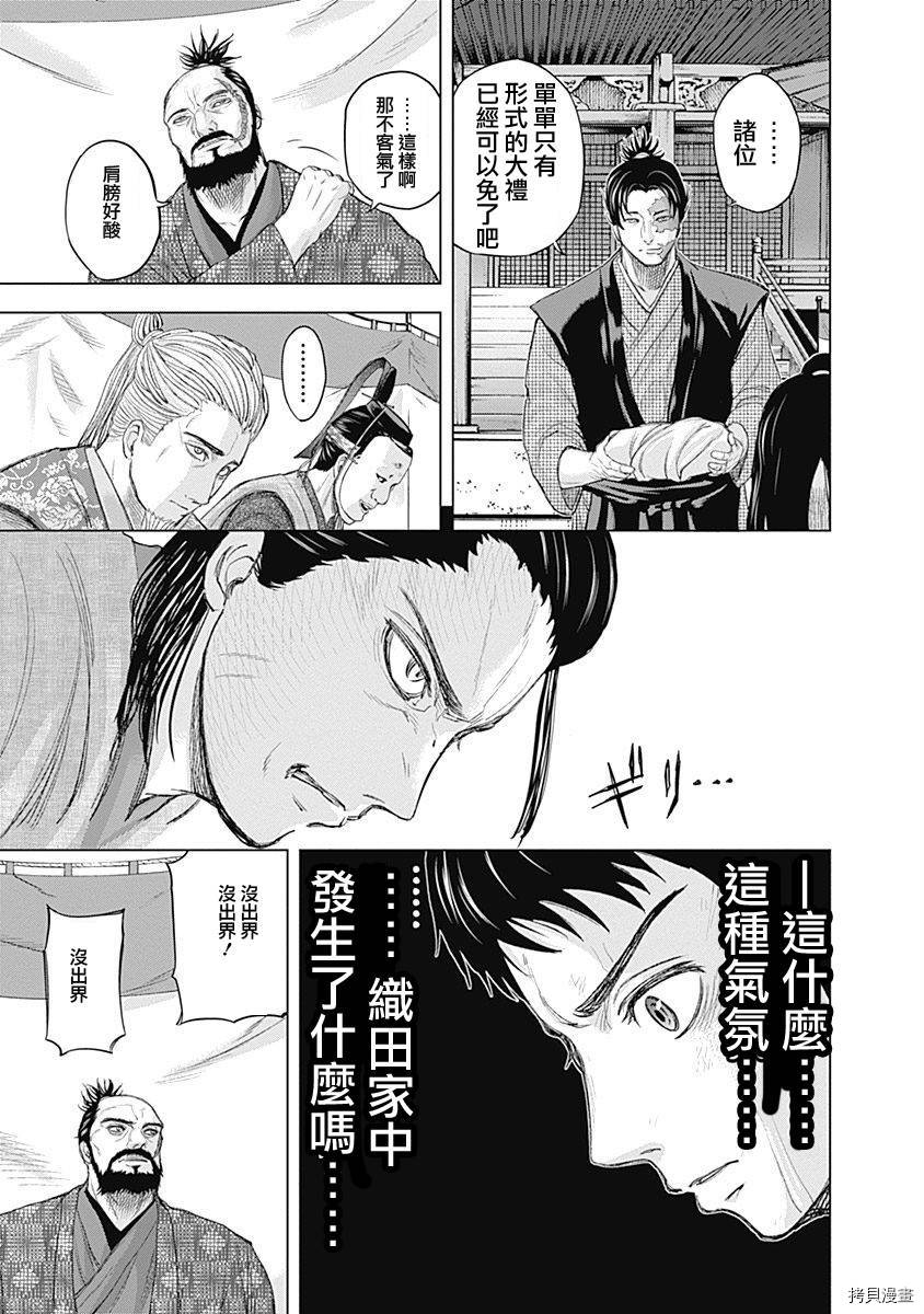 群青战记[拷贝漫画]韩漫全集-第61话无删减无遮挡章节图片 