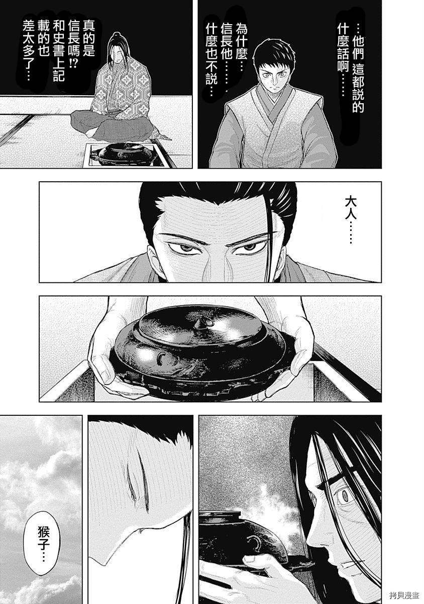 群青战记[拷贝漫画]韩漫全集-第61话无删减无遮挡章节图片 