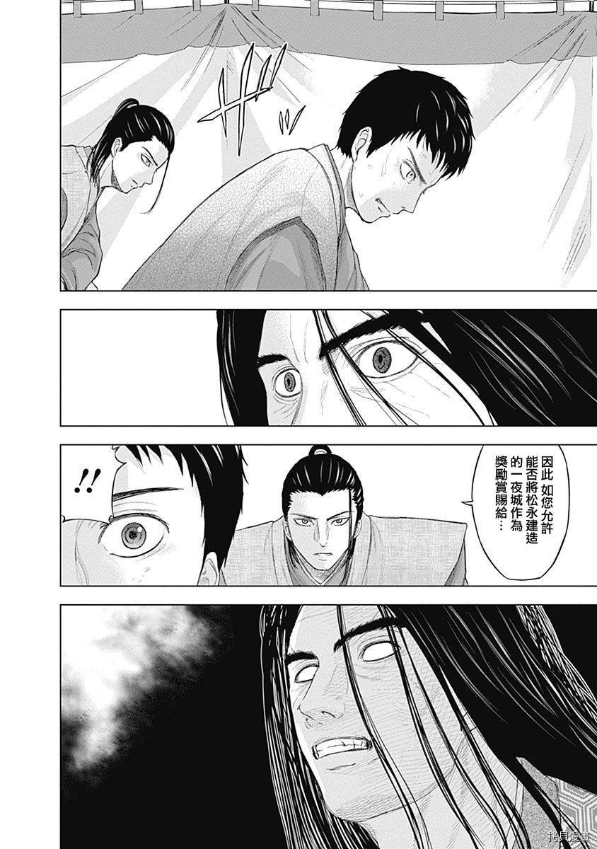 群青战记[拷贝漫画]韩漫全集-第61话无删减无遮挡章节图片 