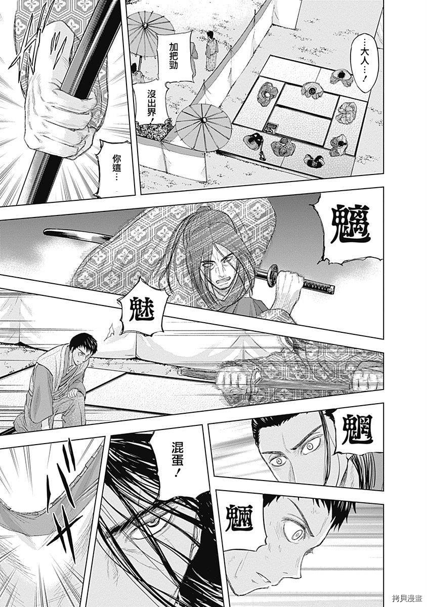群青战记[拷贝漫画]韩漫全集-第61话无删减无遮挡章节图片 