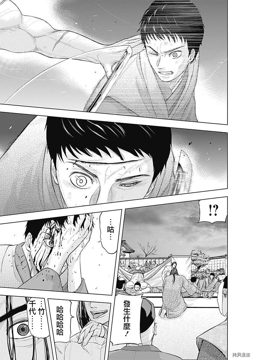 群青战记[拷贝漫画]韩漫全集-第61话无删减无遮挡章节图片 