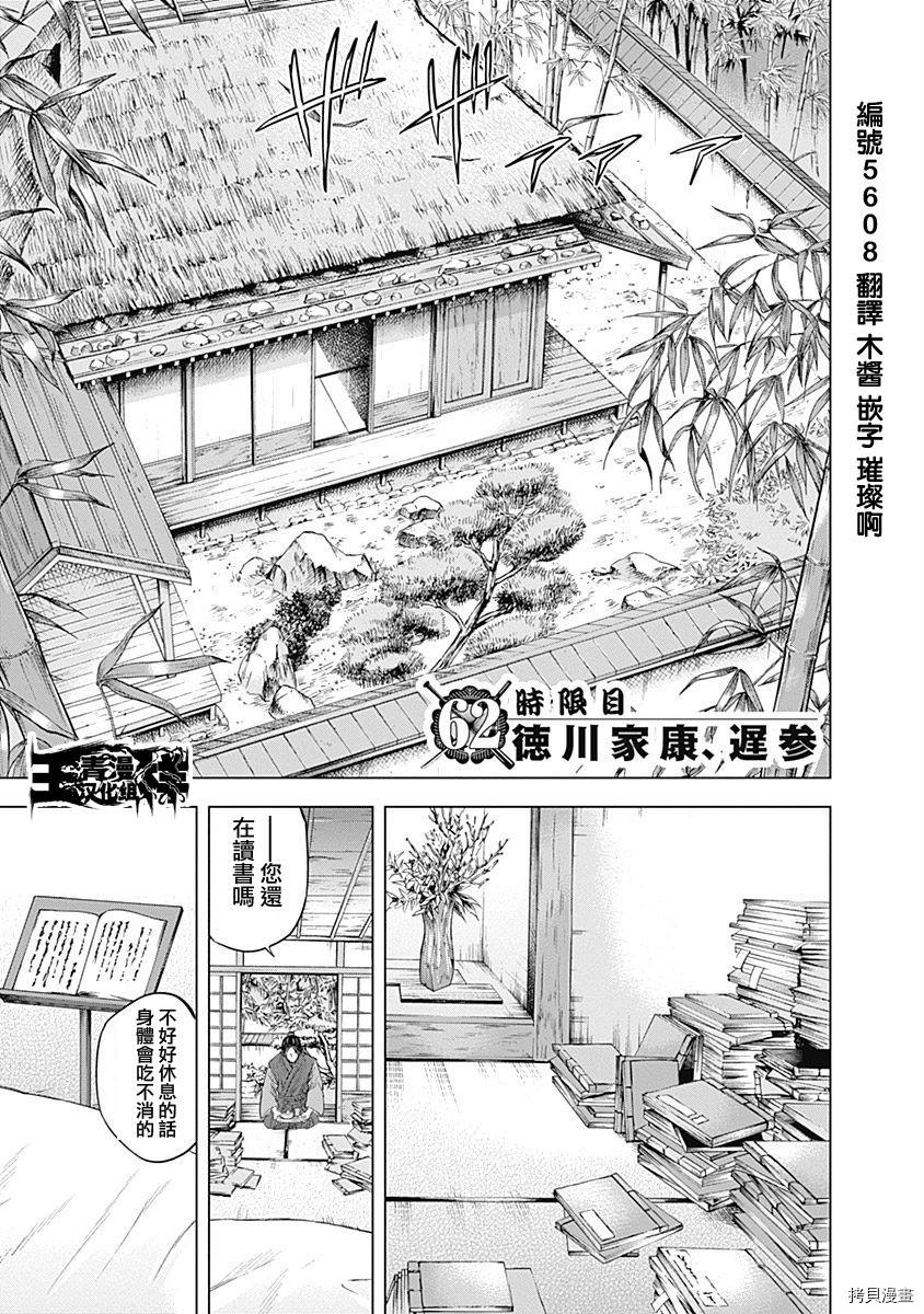 群青战记[拷贝漫画]韩漫全集-第62话无删减无遮挡章节图片 
