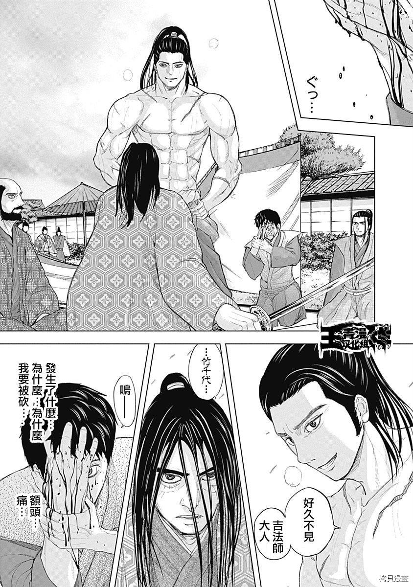 群青战记[拷贝漫画]韩漫全集-第62话无删减无遮挡章节图片 