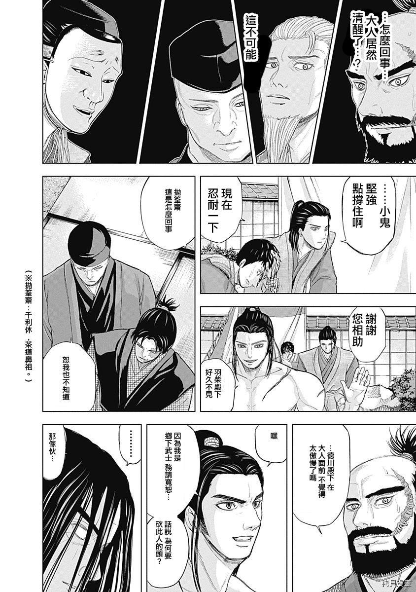 群青战记[拷贝漫画]韩漫全集-第62话无删减无遮挡章节图片 