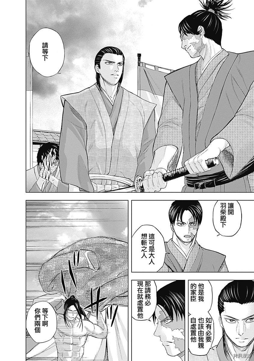 群青战记[拷贝漫画]韩漫全集-第62话无删减无遮挡章节图片 