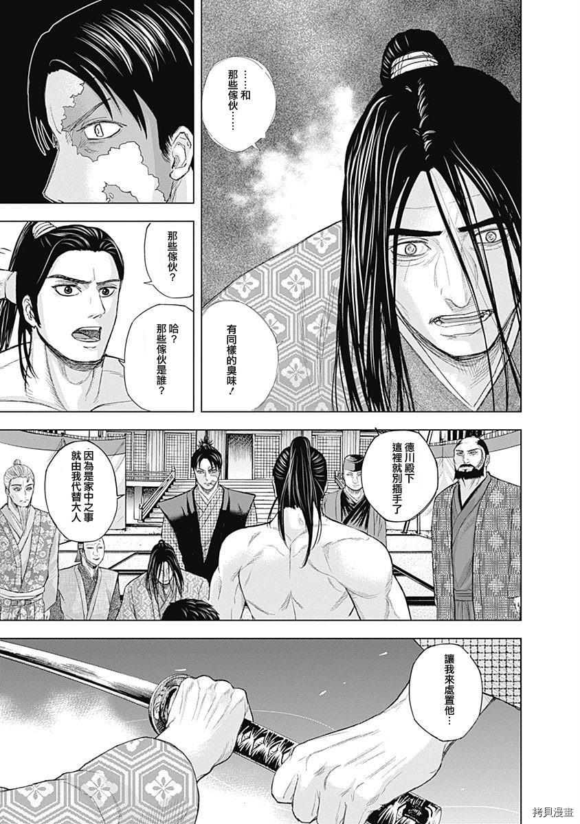 群青战记[拷贝漫画]韩漫全集-第62话无删减无遮挡章节图片 