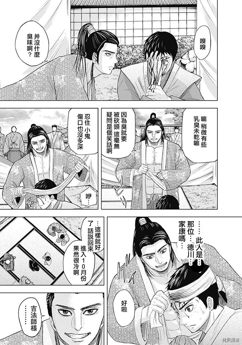 群青战记[拷贝漫画]韩漫全集-第62话无删减无遮挡章节图片 