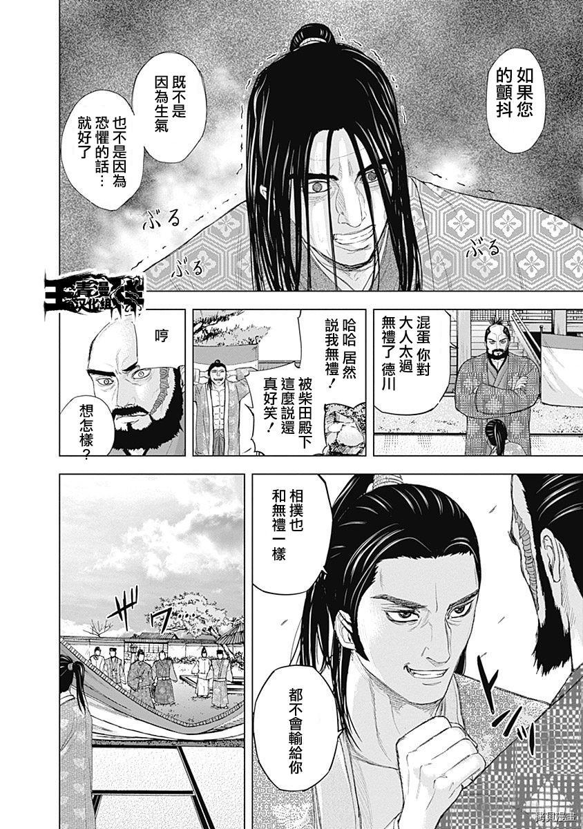 群青战记[拷贝漫画]韩漫全集-第62话无删减无遮挡章节图片 