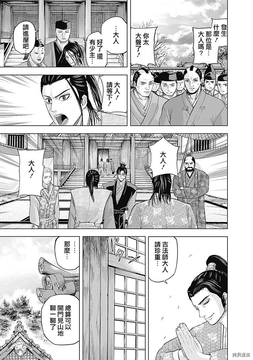 群青战记[拷贝漫画]韩漫全集-第62话无删减无遮挡章节图片 