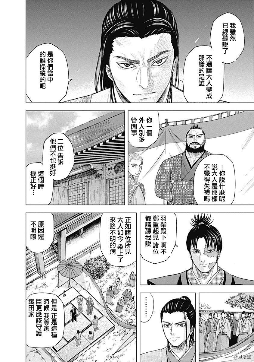 群青战记[拷贝漫画]韩漫全集-第62话无删减无遮挡章节图片 