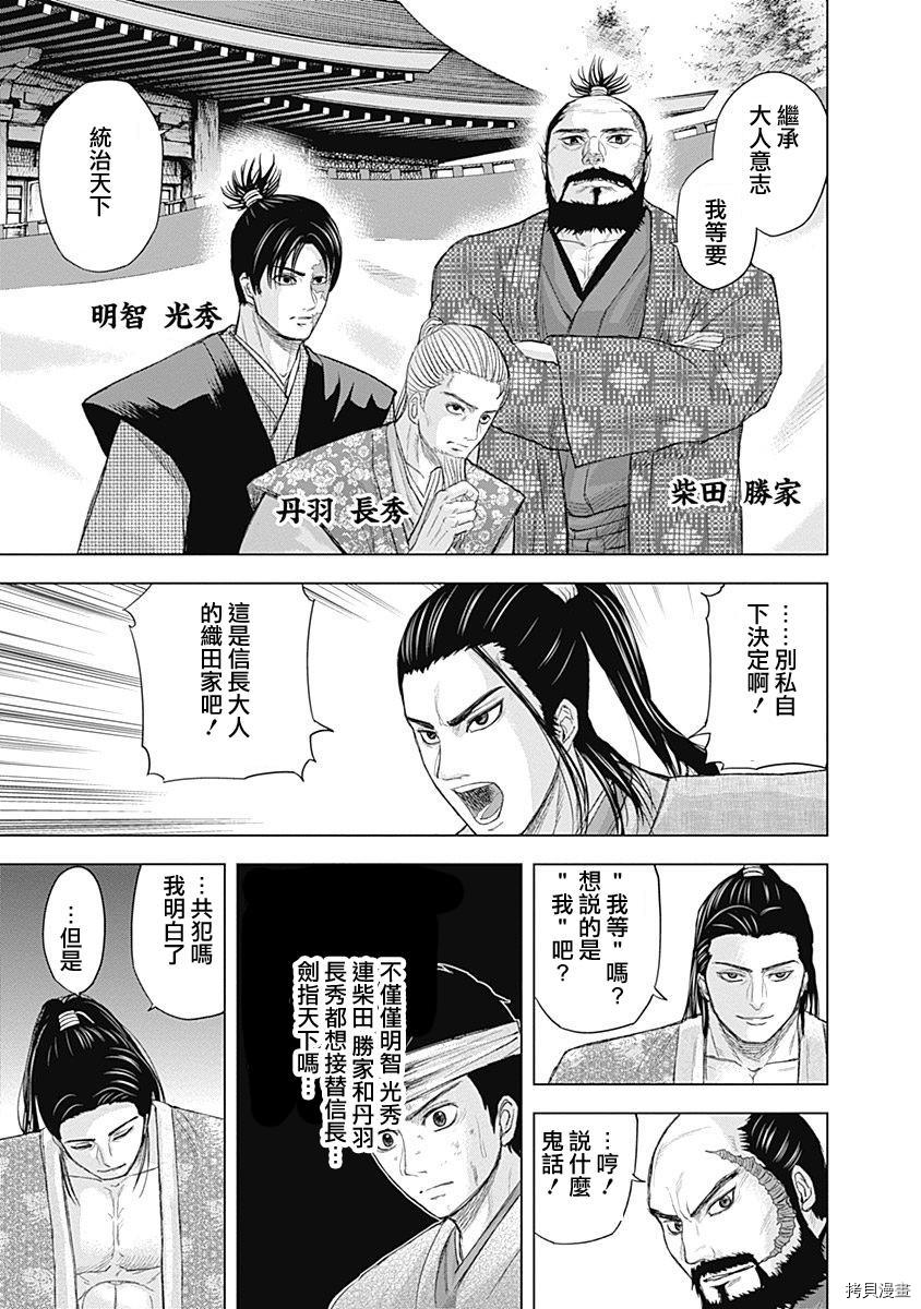 群青战记[拷贝漫画]韩漫全集-第62话无删减无遮挡章节图片 