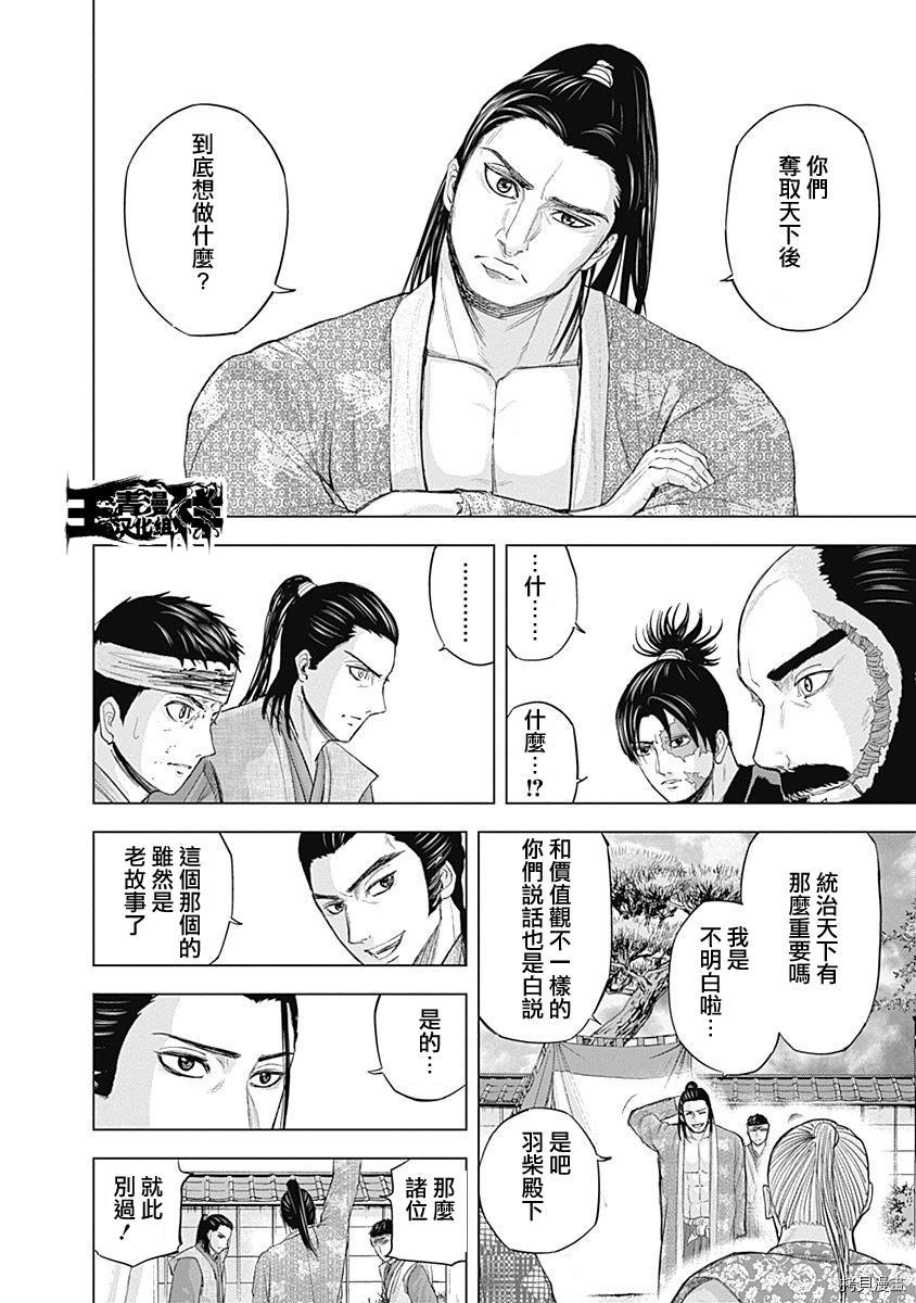 群青战记[拷贝漫画]韩漫全集-第62话无删减无遮挡章节图片 