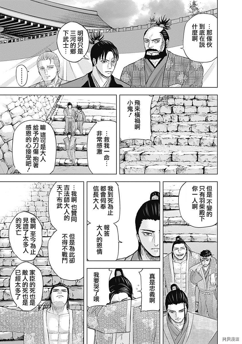 群青战记[拷贝漫画]韩漫全集-第62话无删减无遮挡章节图片 