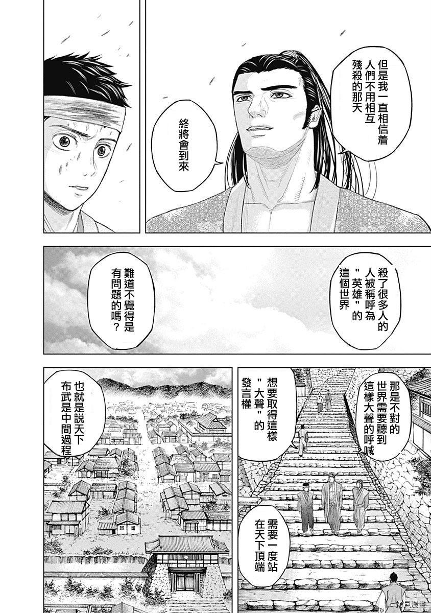 群青战记[拷贝漫画]韩漫全集-第62话无删减无遮挡章节图片 