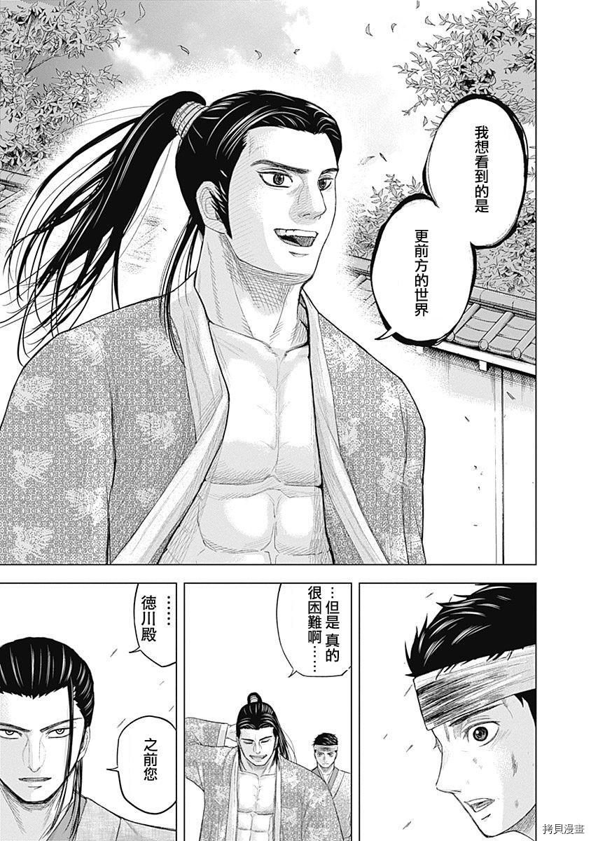 群青战记[拷贝漫画]韩漫全集-第62话无删减无遮挡章节图片 