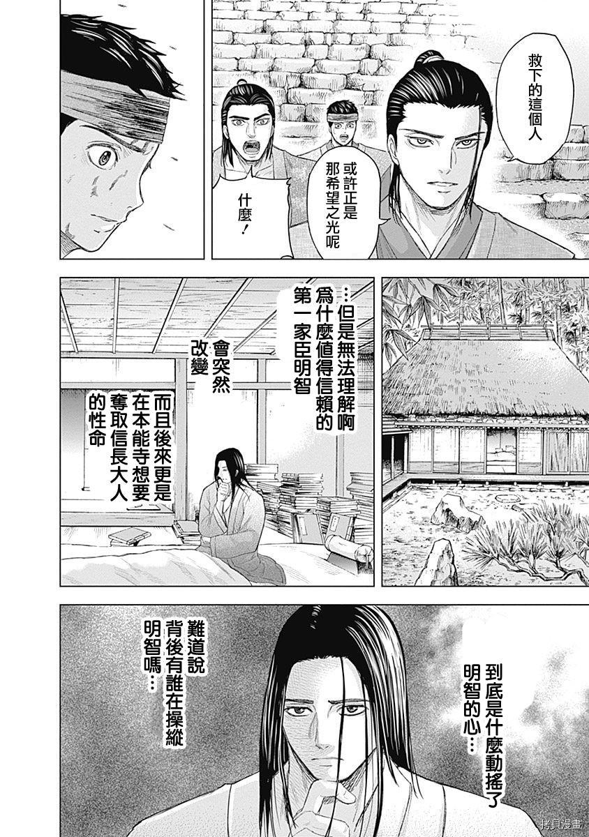 群青战记[拷贝漫画]韩漫全集-第62话无删减无遮挡章节图片 
