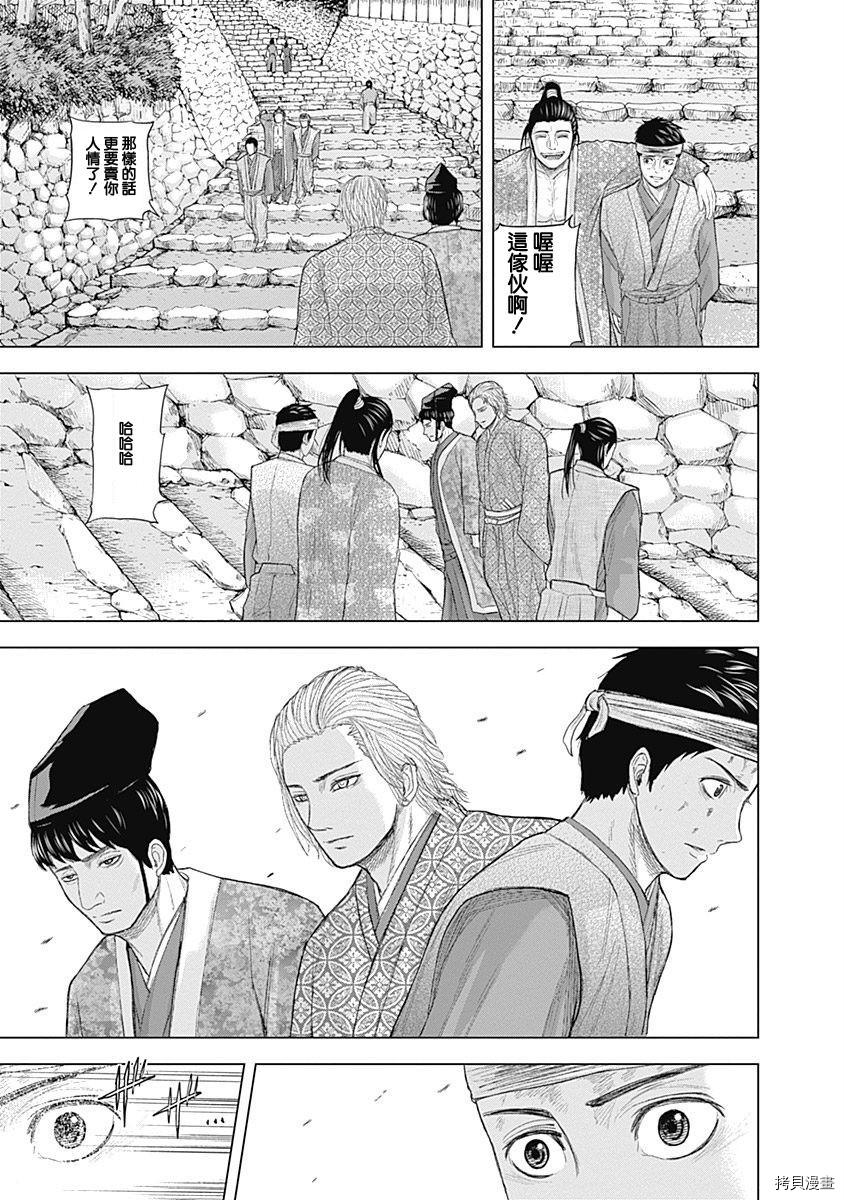群青战记[拷贝漫画]韩漫全集-第62话无删减无遮挡章节图片 