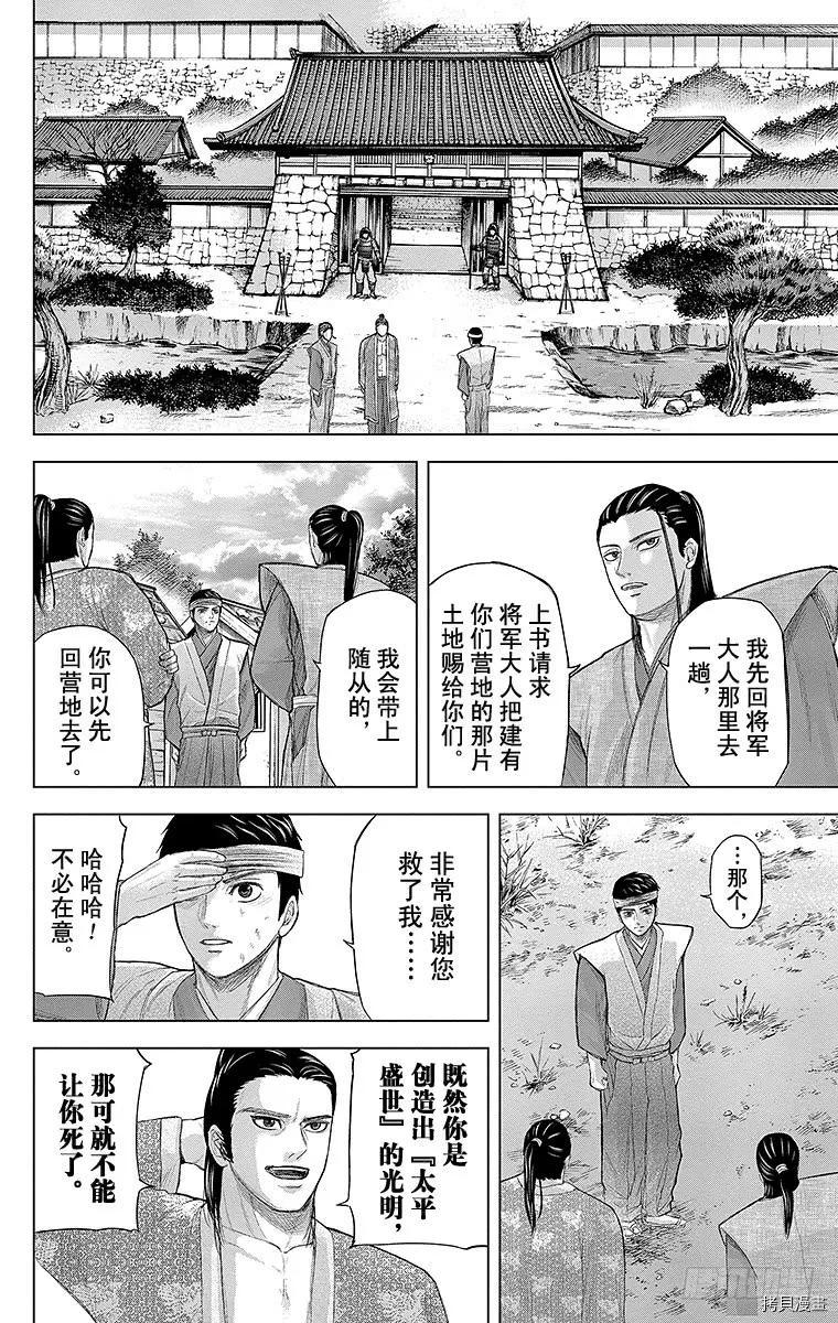 群青战记[拷贝漫画]韩漫全集-第063话无删减无遮挡章节图片 