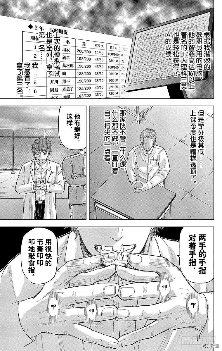 群青战记[拷贝漫画]韩漫全集-第063话无删减无遮挡章节图片 