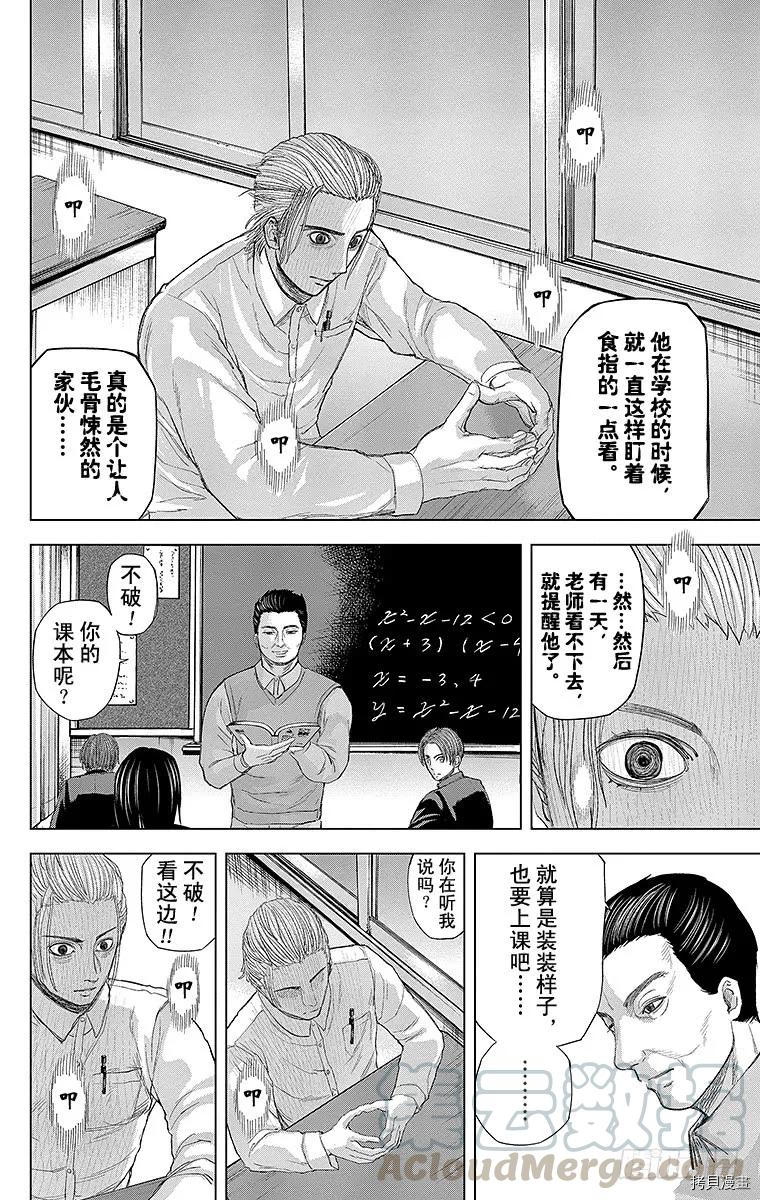 群青战记[拷贝漫画]韩漫全集-第063话无删减无遮挡章节图片 
