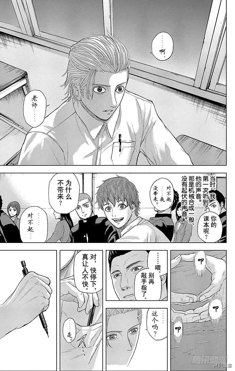群青战记[拷贝漫画]韩漫全集-第063话无删减无遮挡章节图片 