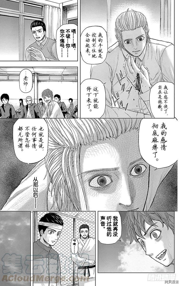 群青战记[拷贝漫画]韩漫全集-第063话无删减无遮挡章节图片 