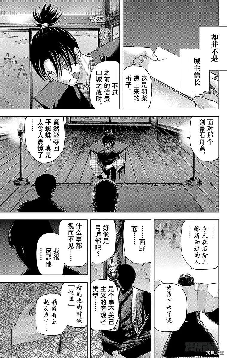 群青战记[拷贝漫画]韩漫全集-第063话无删减无遮挡章节图片 