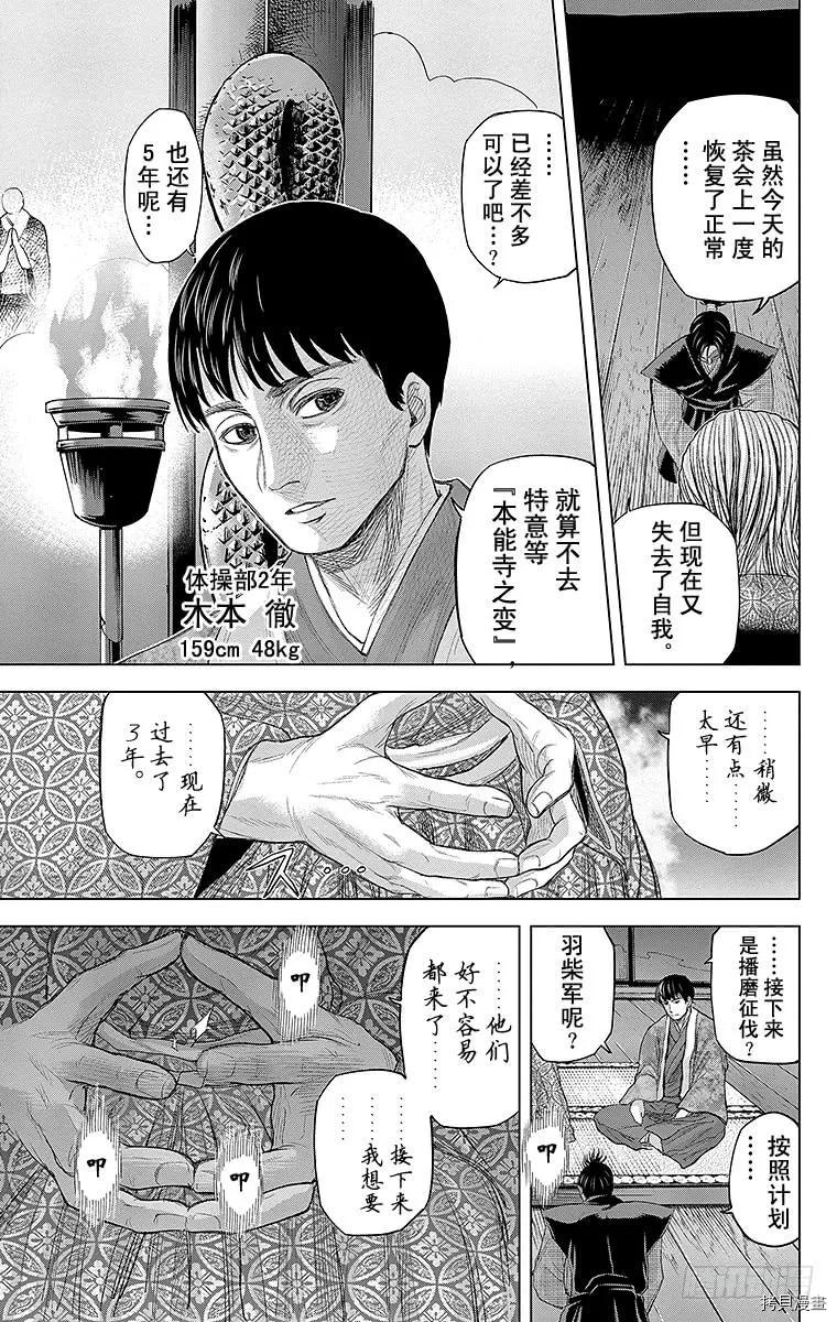 群青战记[拷贝漫画]韩漫全集-第063话无删减无遮挡章节图片 