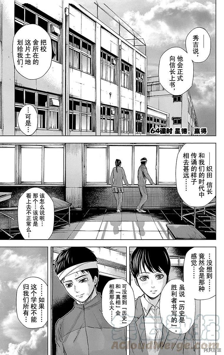 群青战记[拷贝漫画]韩漫全集-第064话无删减无遮挡章节图片 