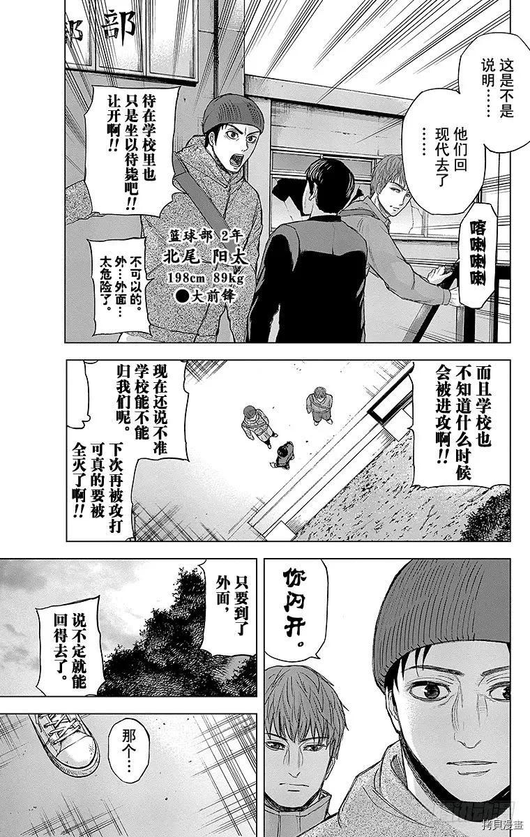 群青战记[拷贝漫画]韩漫全集-第064话无删减无遮挡章节图片 