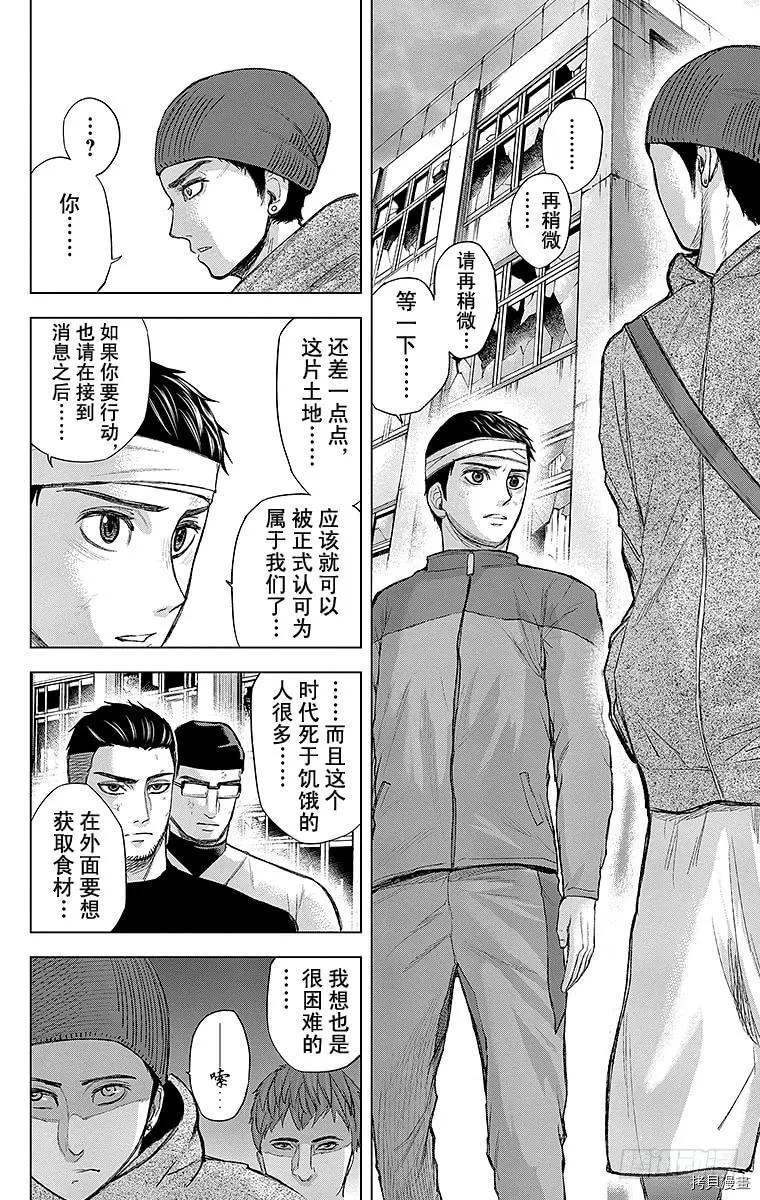 群青战记[拷贝漫画]韩漫全集-第064话无删减无遮挡章节图片 