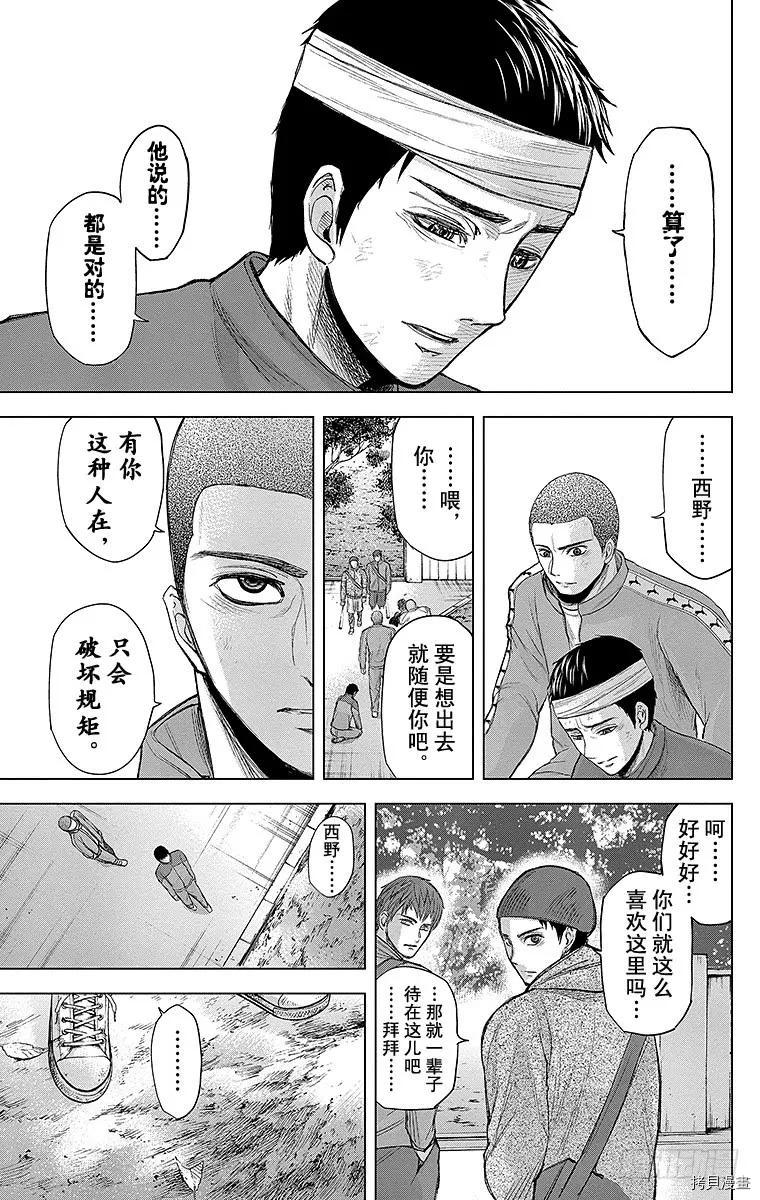 群青战记[拷贝漫画]韩漫全集-第064话无删减无遮挡章节图片 