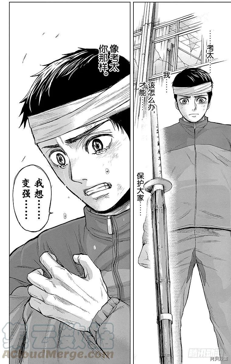 群青战记[拷贝漫画]韩漫全集-第064话无删减无遮挡章节图片 