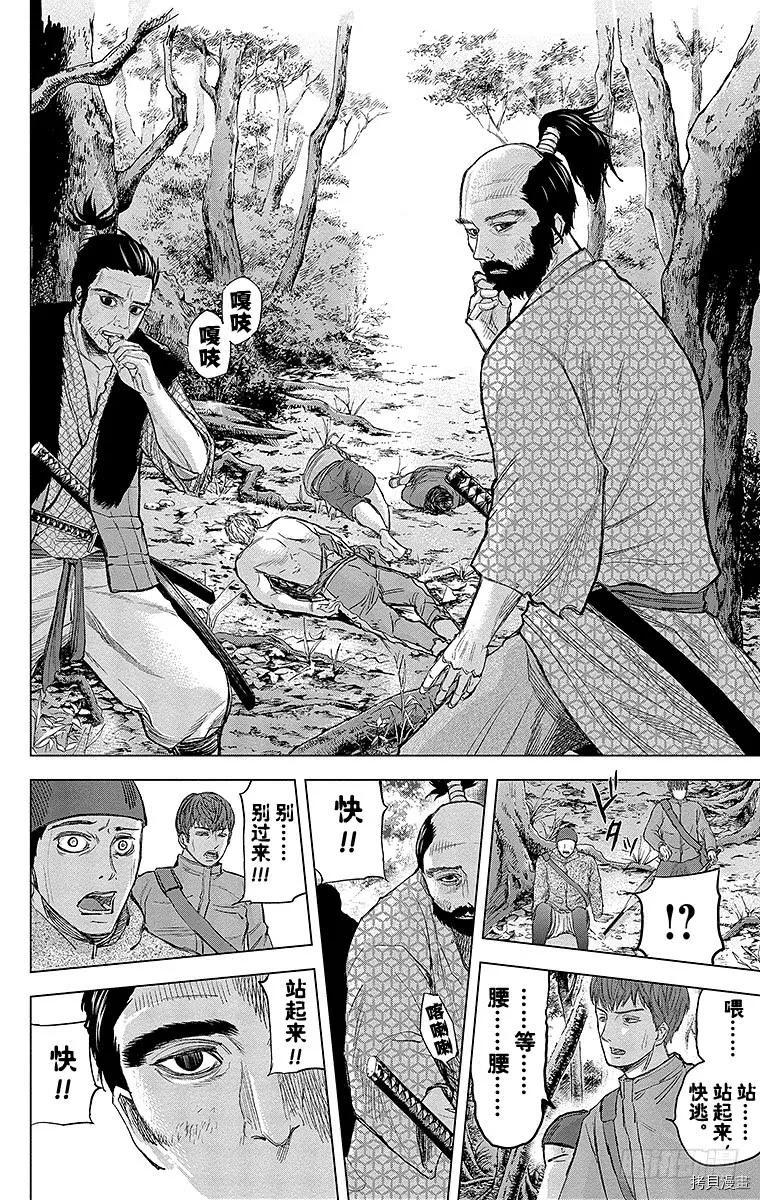 群青战记[拷贝漫画]韩漫全集-第064话无删减无遮挡章节图片 
