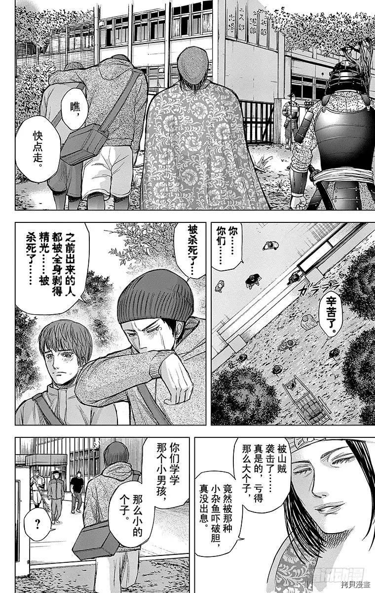 群青战记[拷贝漫画]韩漫全集-第064话无删减无遮挡章节图片 