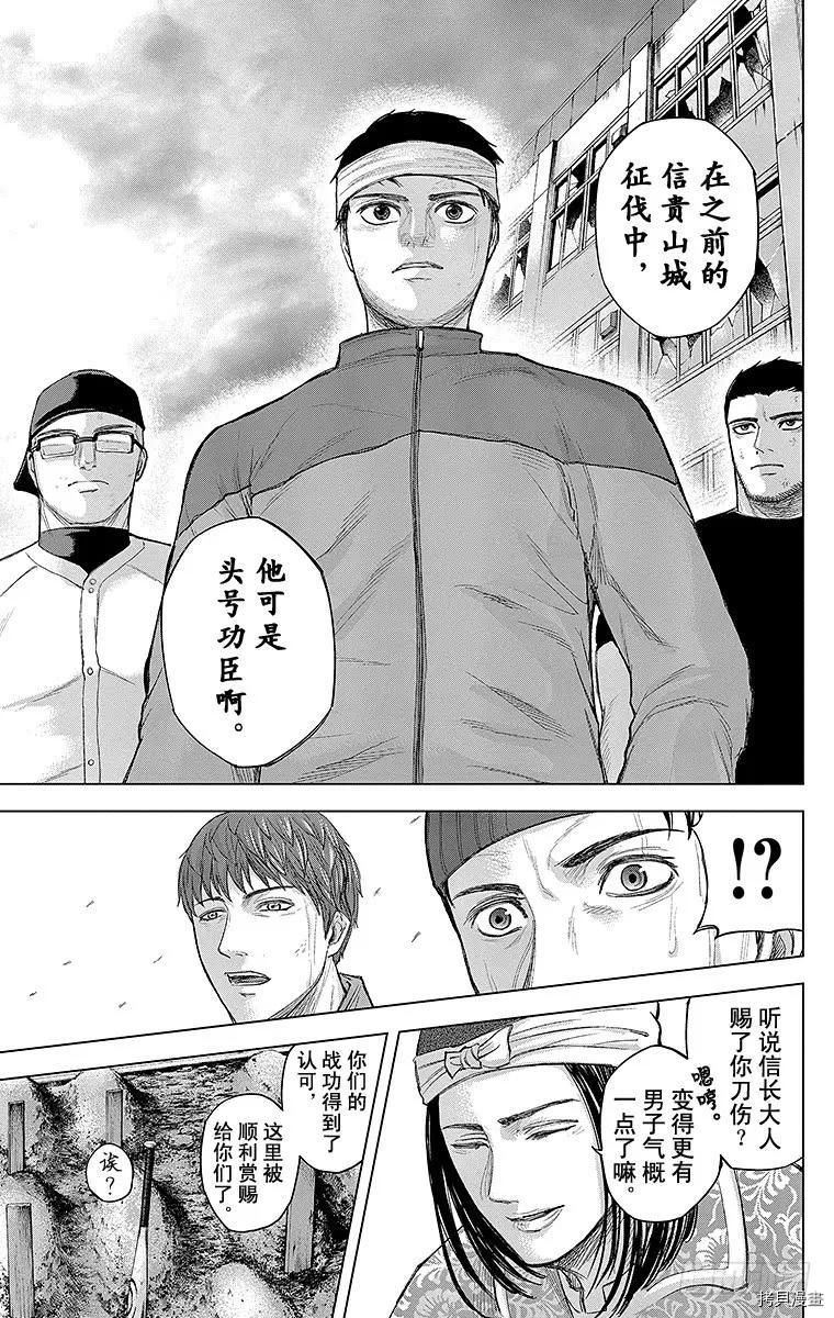 群青战记[拷贝漫画]韩漫全集-第064话无删减无遮挡章节图片 