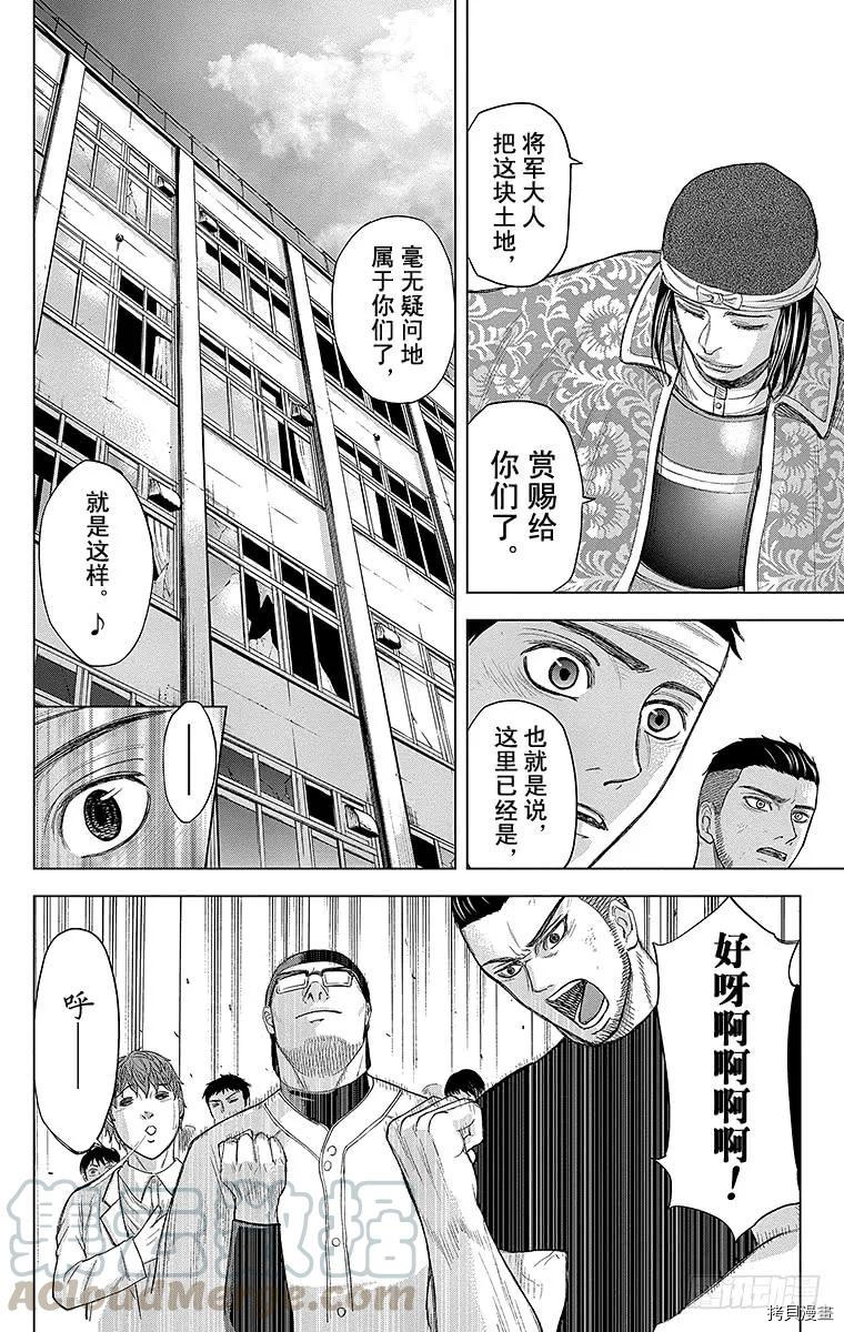 群青战记[拷贝漫画]韩漫全集-第064话无删减无遮挡章节图片 