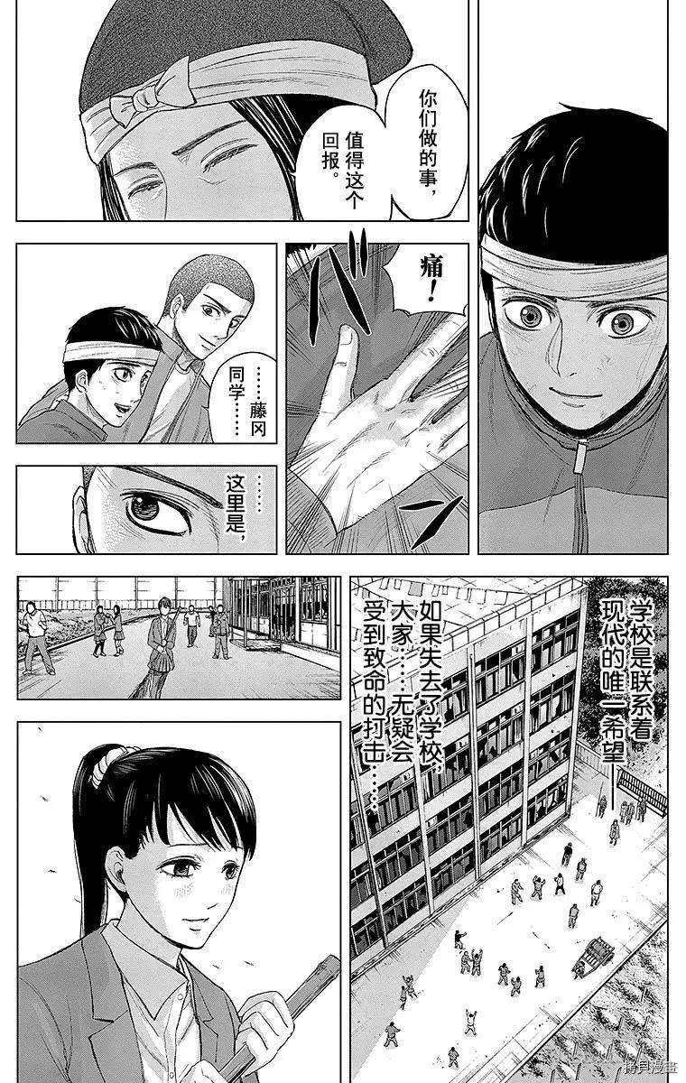 群青战记[拷贝漫画]韩漫全集-第064话无删减无遮挡章节图片 