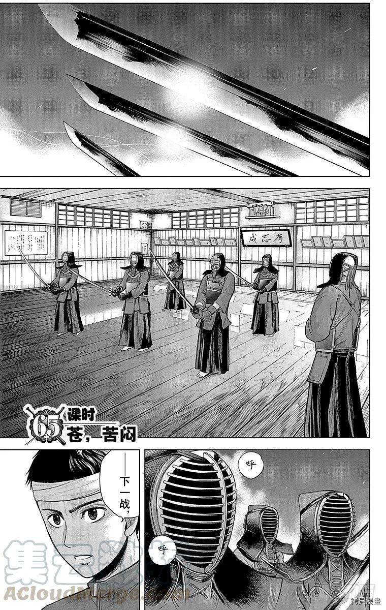 群青战记[拷贝漫画]韩漫全集-第065话无删减无遮挡章节图片 