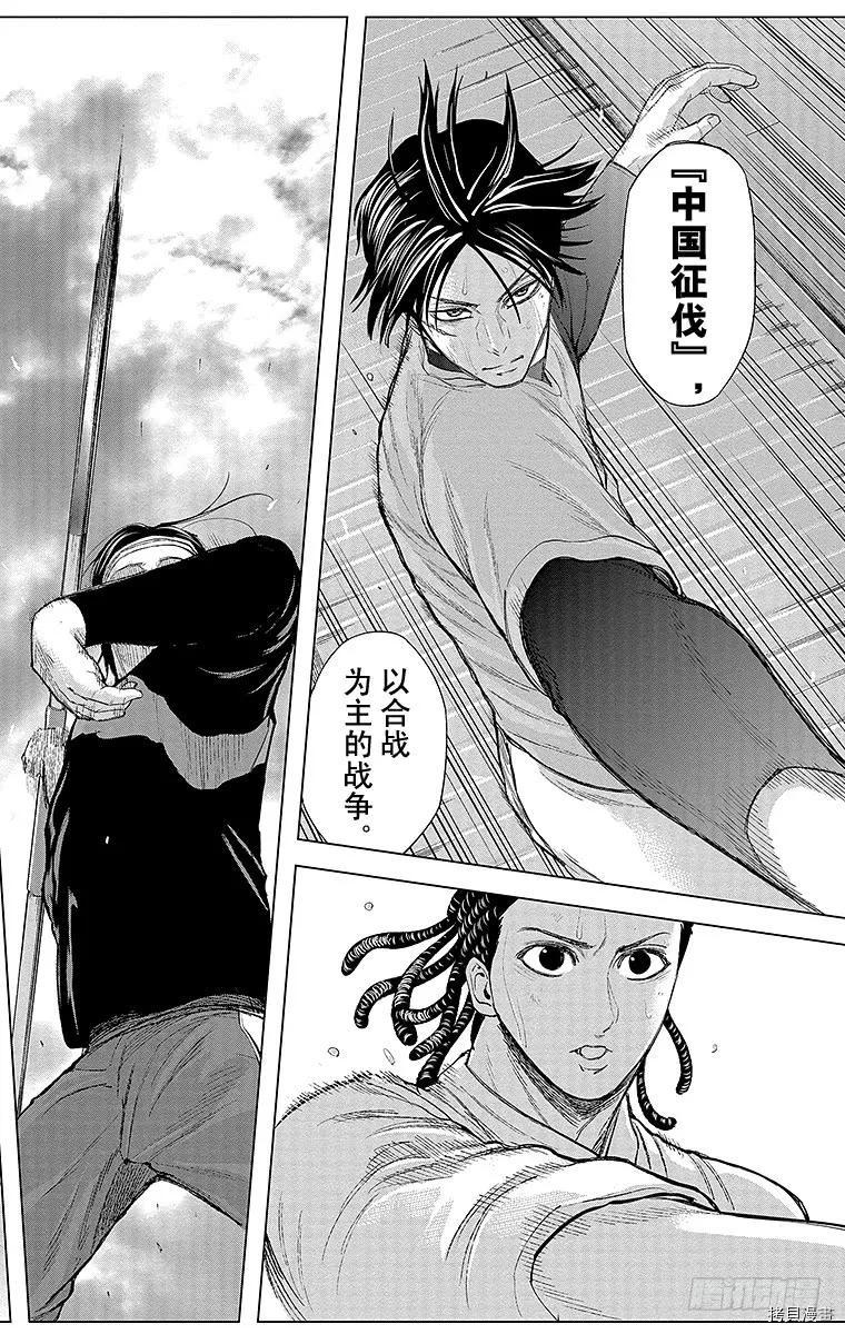 群青战记[拷贝漫画]韩漫全集-第065话无删减无遮挡章节图片 