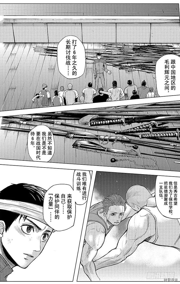 群青战记[拷贝漫画]韩漫全集-第065话无删减无遮挡章节图片 