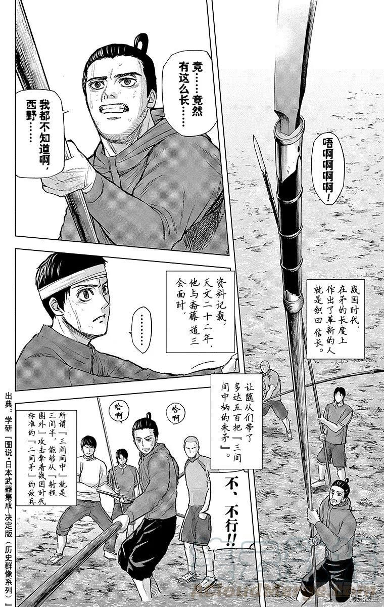 群青战记[拷贝漫画]韩漫全集-第065话无删减无遮挡章节图片 