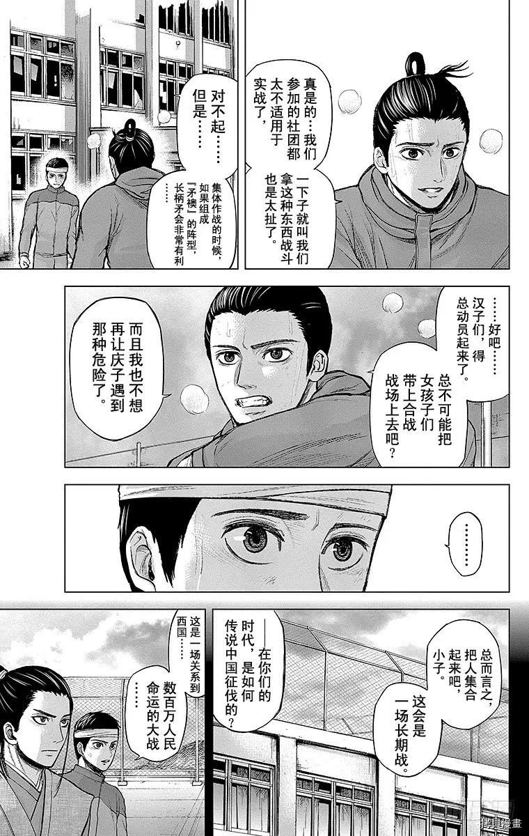 群青战记[拷贝漫画]韩漫全集-第065话无删减无遮挡章节图片 