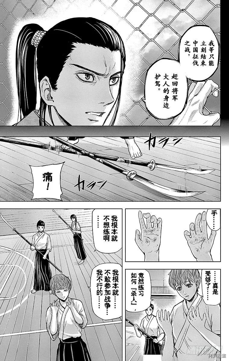 群青战记[拷贝漫画]韩漫全集-第065话无删减无遮挡章节图片 