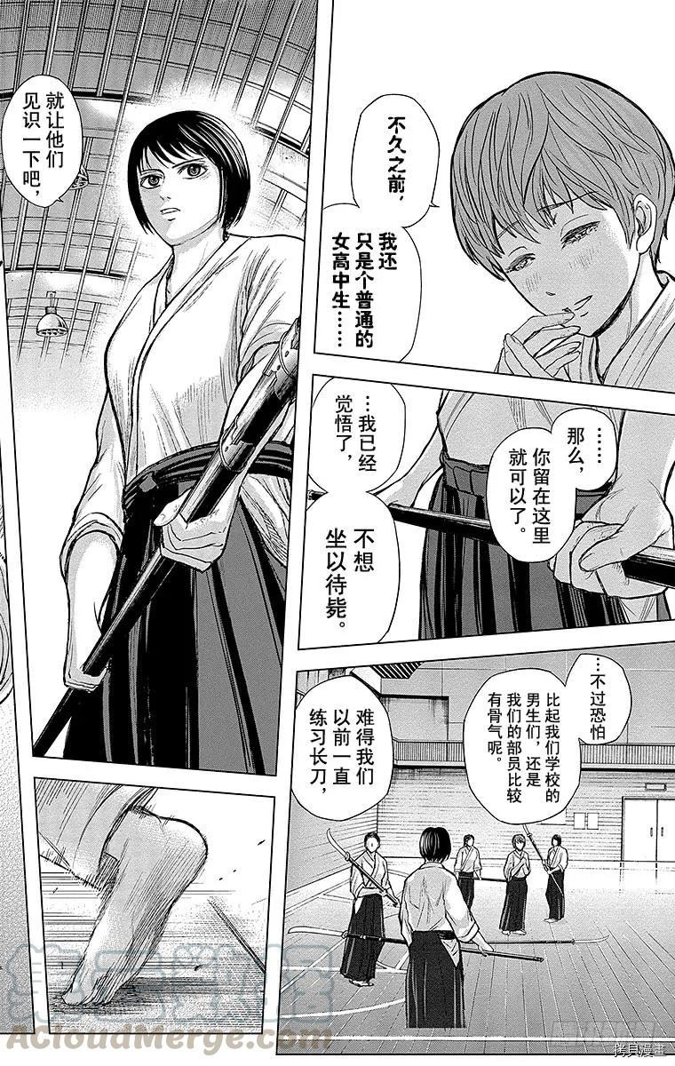 群青战记[拷贝漫画]韩漫全集-第065话无删减无遮挡章节图片 